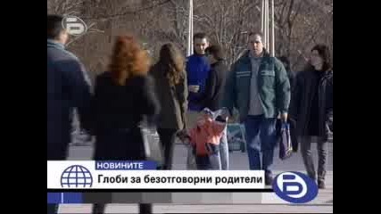 28.10.08 Btv.глоби За Родители