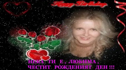 ® Бг Превод - Sako Polumenta - Tebi Za Rodjendan ®