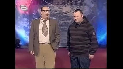 Комиците - Баща И Син 11.04.2008