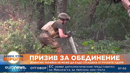 Зеленски: Украйна не може да бъде сплашена от руските удари