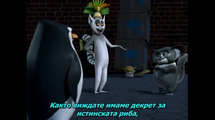 The Penguins of Madagascar - 01x15 - Go Fish Бг Превод