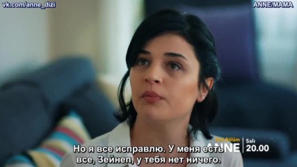 Майка Anne 16 серия 2 анонс рус суб