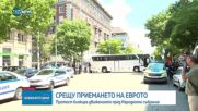Протест срещу еврото блокира центъра на София