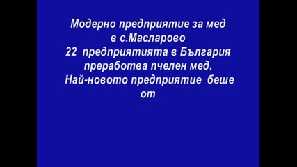С.масларево.wmv