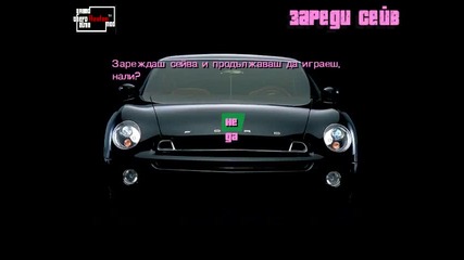 Gta Vice City Превъртане на български ep 3