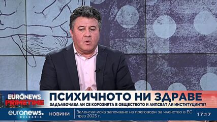 Психиатър за убийството на Иван Владимиров: Основен въпрос е как управляваме разрушителността