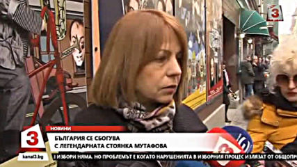 Новините на Канал 3 (емисия 17:00) - България се сбогува със Стоянка Мутафова (09.12.2019)