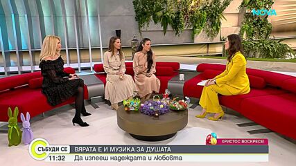 Вярата е и музика за душата