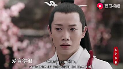 Lu Hu - Yun Shang De Sha Gua [ Love & Destiny Ost ]