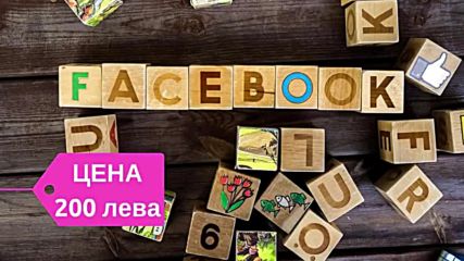 Поддържане на Facebook страница