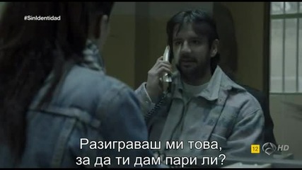 Без самоличност (2014) S01, E05 - бг. суб. - Испания