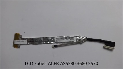 Lcd кабел Acer Aspire 3680 5570 5580 от Screen.bg
