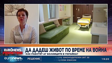 Да дадеш живот по време на война - разказът на доктор Леся Сазоненко