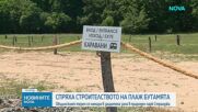 Скандал с къмпинг в Синеморец