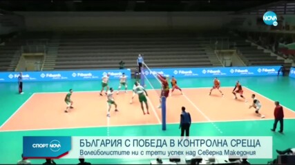 България отново победи Северна Македония по пътя към Израел