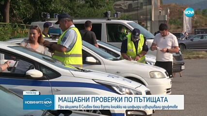 Небрандирани полицейски коли се движат по АМ „Тракия”