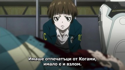 [ Bg Subs ] Psycho pass - Сезон 1 - Епизод 20