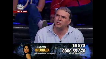 Music Idol 3 - Преслава Мръвкова - Топъл дъжд