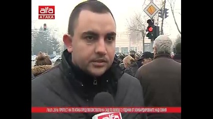Протест на Пп Атака пред посолството на Сащ по повод 72 години от бомбардировките над София