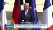 Историческа среща: Макрон е на тридневно посещение в Германия
