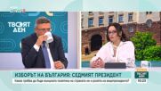 Кирил Вълчев: България трябва да настоява за дипломатическо решение на войната в Украйна