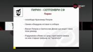 Обновен Пирин търси задължителен успех срещу Септември