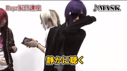 Royz - Mask