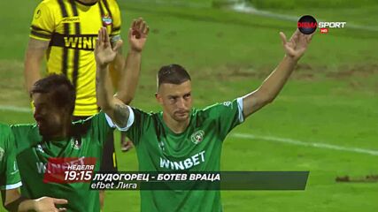 Лугогорец - Ботев Враца на 26 септември, неделя от 19.15 ч. по DIEMA SPORT