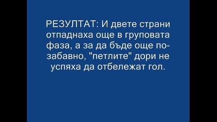 Топ 10 на най - грешните прогнози на Пеле 