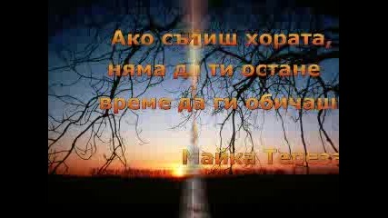 Мъдрости с хубави снимки