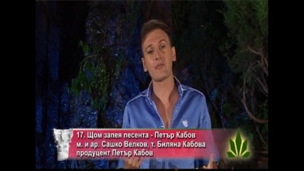Петър Кабов - Щом запея песента (official video) / Пирин фолк 2013