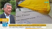 Как е била разкрита схемата с преписване на матурата в Хасково