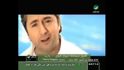 Marwan Khoury & Carol Samaha - Ya Rab.