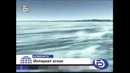 Бтв Новините - Google Earth Слиза Под Морското Равнище 