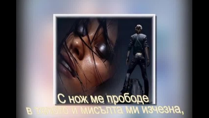 * Превод * Балада * Spiros Sarantis (кажи ми какво търсиш?)
