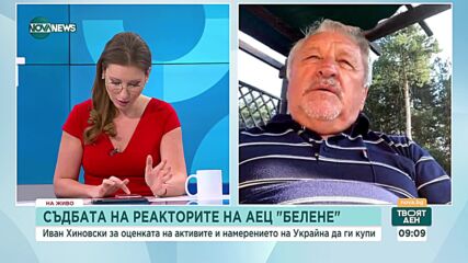 Хиновски: 300 000 лева на година струва поддръжката на оборудването за АЕЦ „Белене“