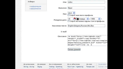 Как да се направим на 2010г. в vbox7.com 