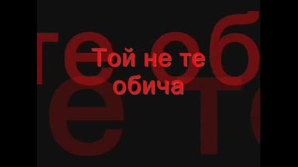 Историята На Една Любов 