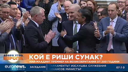 Кой е Риши Сунак?