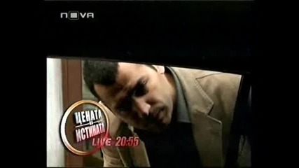 Гордата Аси Asi i Demir Не можеш да си влюбен 