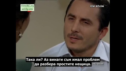 Лъжовна пролет - еп.8/4 (bg subs)