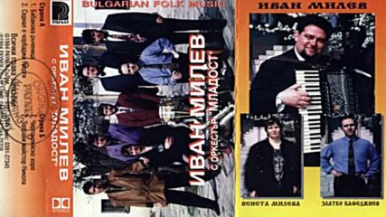 орк.младост - Иван Милев 94г..avi