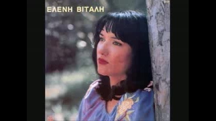 Eleni Vitali - Taheia