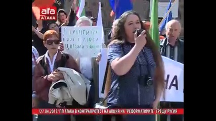 Руската партия в България ,, Атака " с протест в подкрепа на русия 27.4.2015
