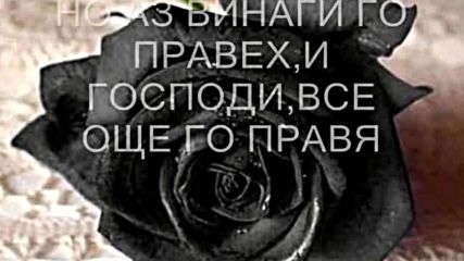 Roxette - Crаsh Boom Bang - Bg Prevod