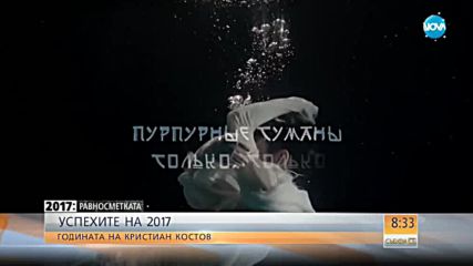 Кристиан Костов: Полагам нечовешки труд, но ще пея, докато мога