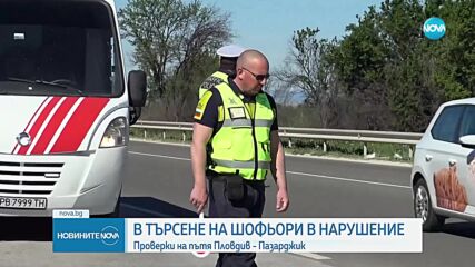 Мащабна акция на пътя в Пловдив