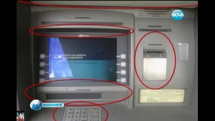 Дали банкоматът е безопасен, как да разберем?
