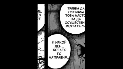 [ Бг ] Naruto Manga 511 [hq]
