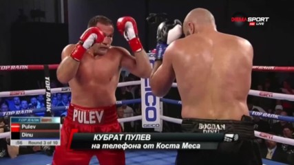 Пулев: Благодаря на всички българи